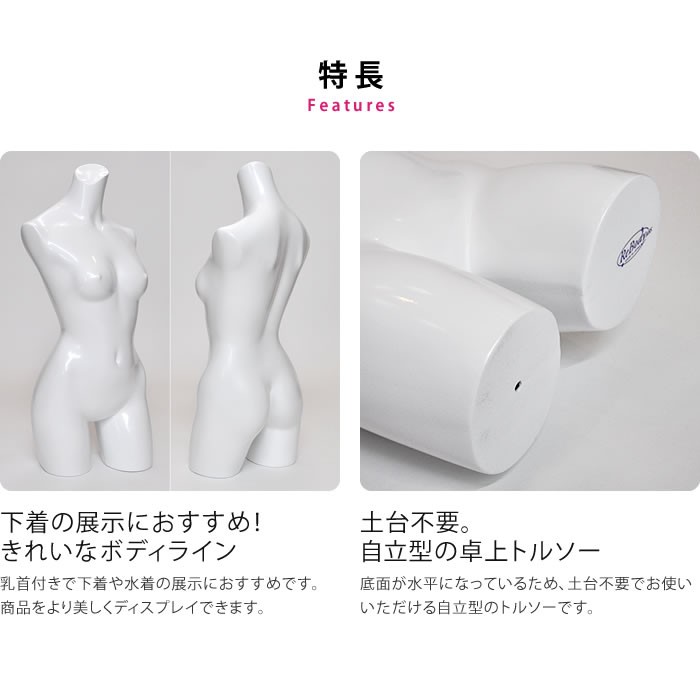 卓上トルソー レディース 7号 マネキン 上半身 カラー5色 ST149
