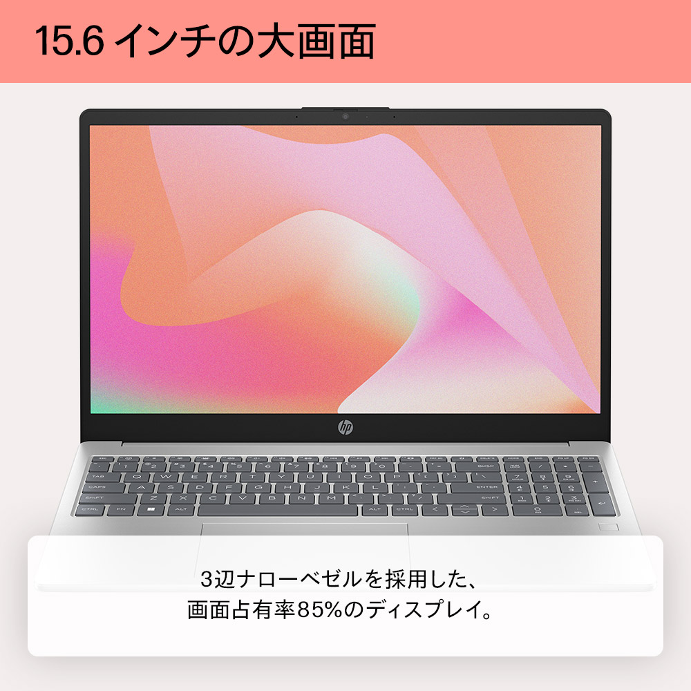 日本HP ノートパソコン 新品 HP 15-fc Ryzen5 16GBメモリ 512GB SSD