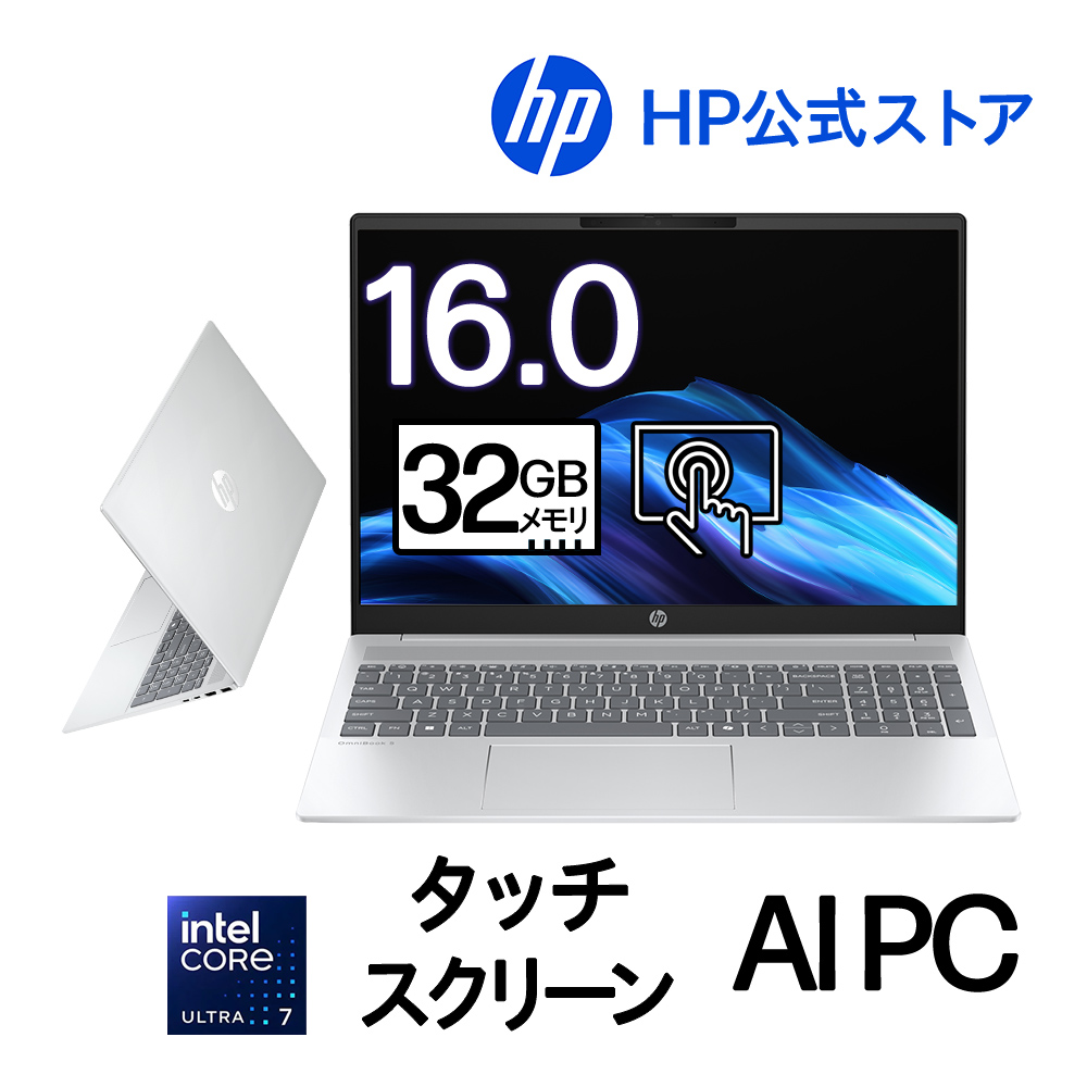 日本HP ノートパソコン 新品 HP OmniBook 5 16-af インテル Core Ultra