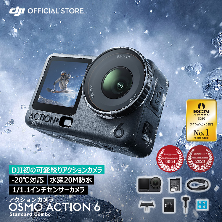 DJI アクションカメラ ウェアラブルカメラ DJI Osmo Action 6 Standard