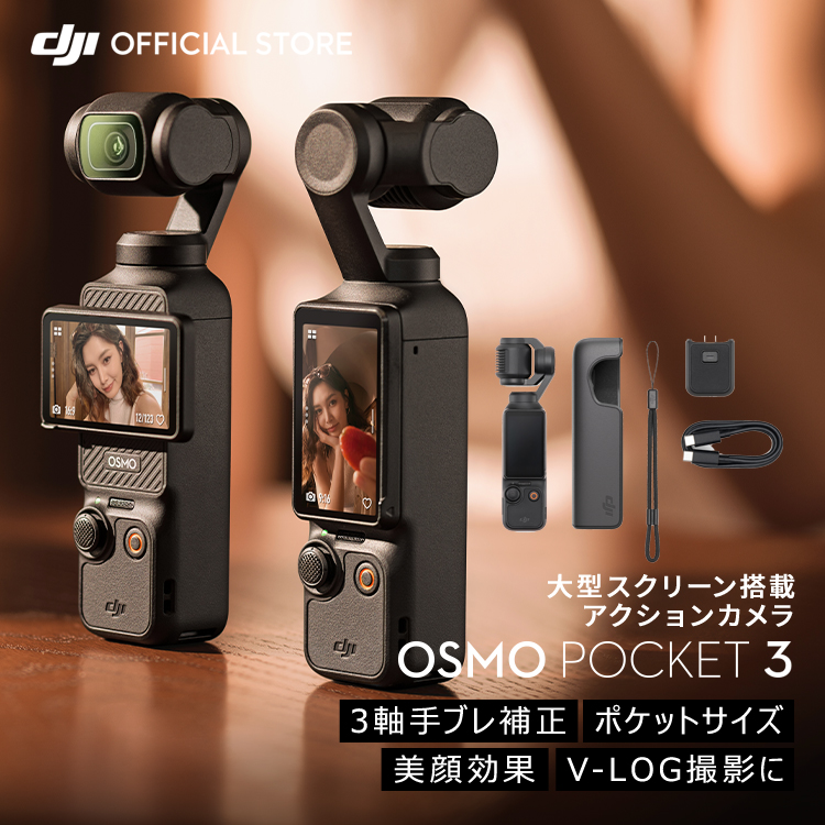 DJI公式ストア - Osmo Pocket｜Yahoo!ショッピング