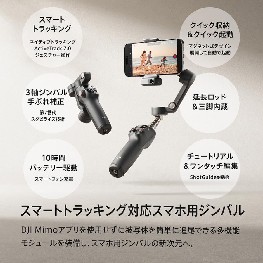 DJI ジンバル 新製品 DJI Osmo Mobile 7P OM7P ジンバルカメラ