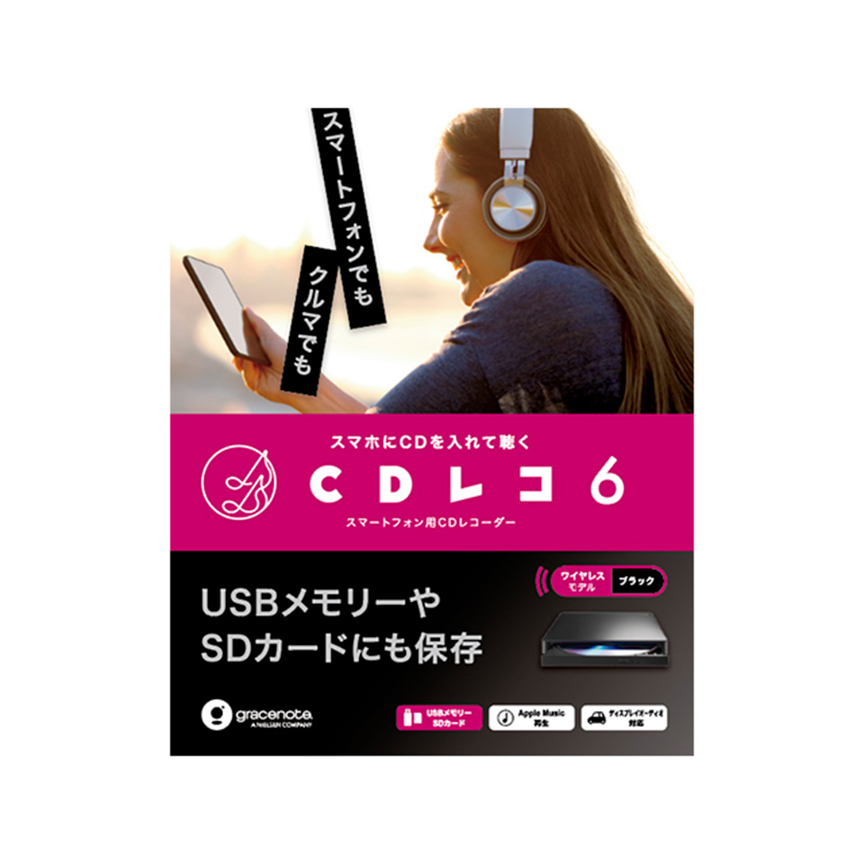 CDレコ IODATA CDレコ6 CD-6WK スマートフォン用CDレコーダー CD