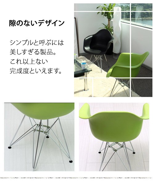 MODERN DECO（モダンデコ） チェア 北欧 シェルアームチェア 鉄足 DAR
