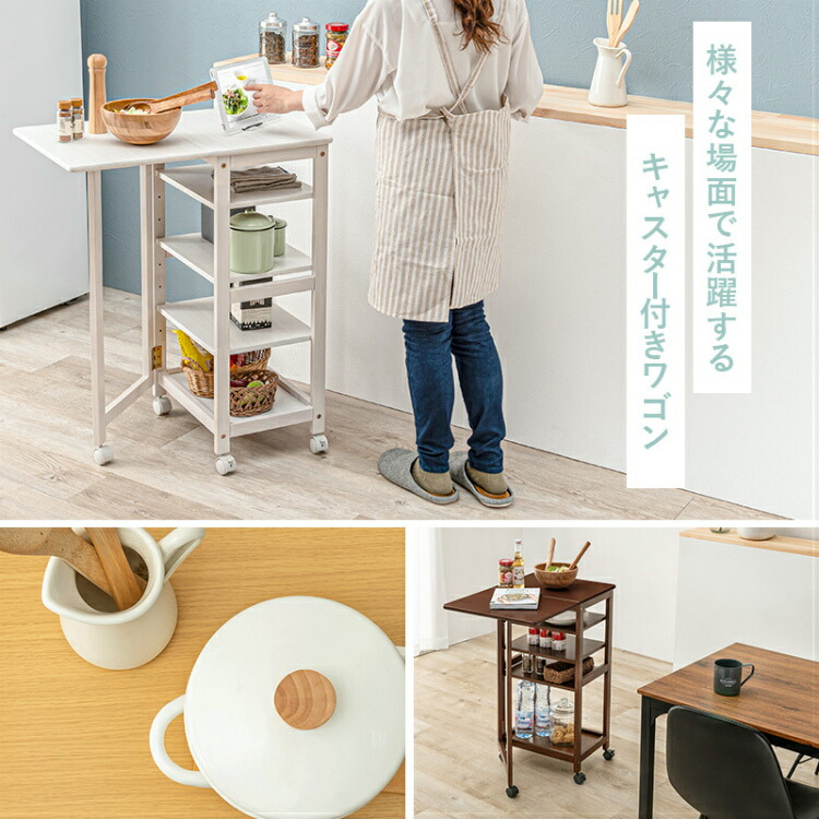 キッチンワゴン 木製 折りたたみ キャスター付き ワゴン キッチン収納