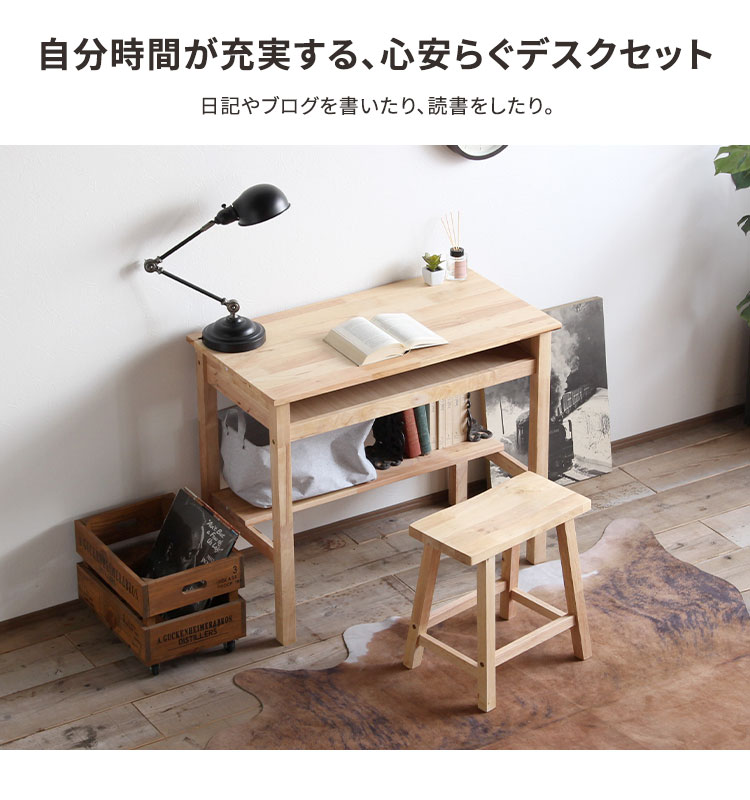 パソコンデスク 木製 デスク 机 デスクセット チェア 椅子 セット