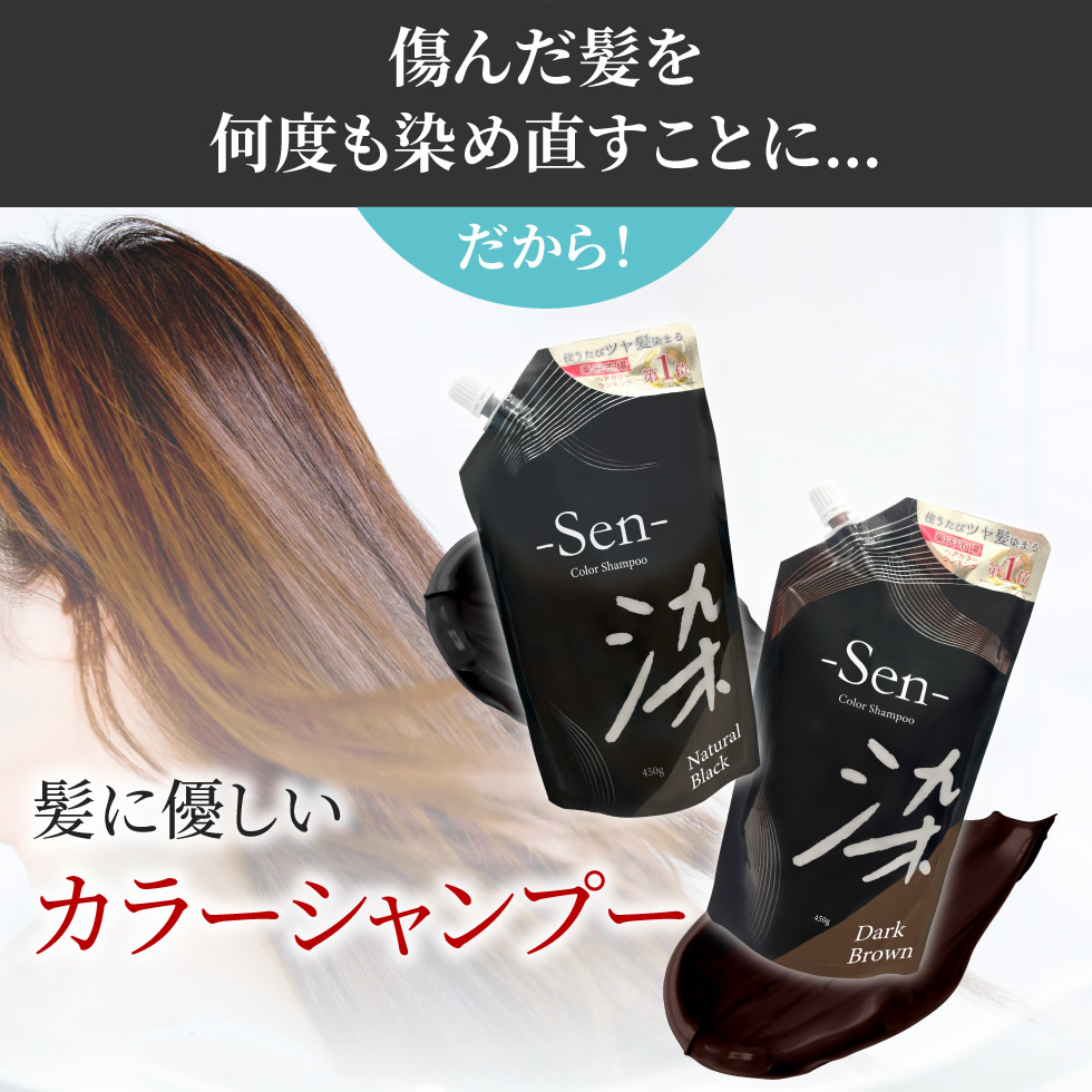 PICOMONTE（ピコモンテ） 白髪染め シャンプー 450g 3個セット カラー