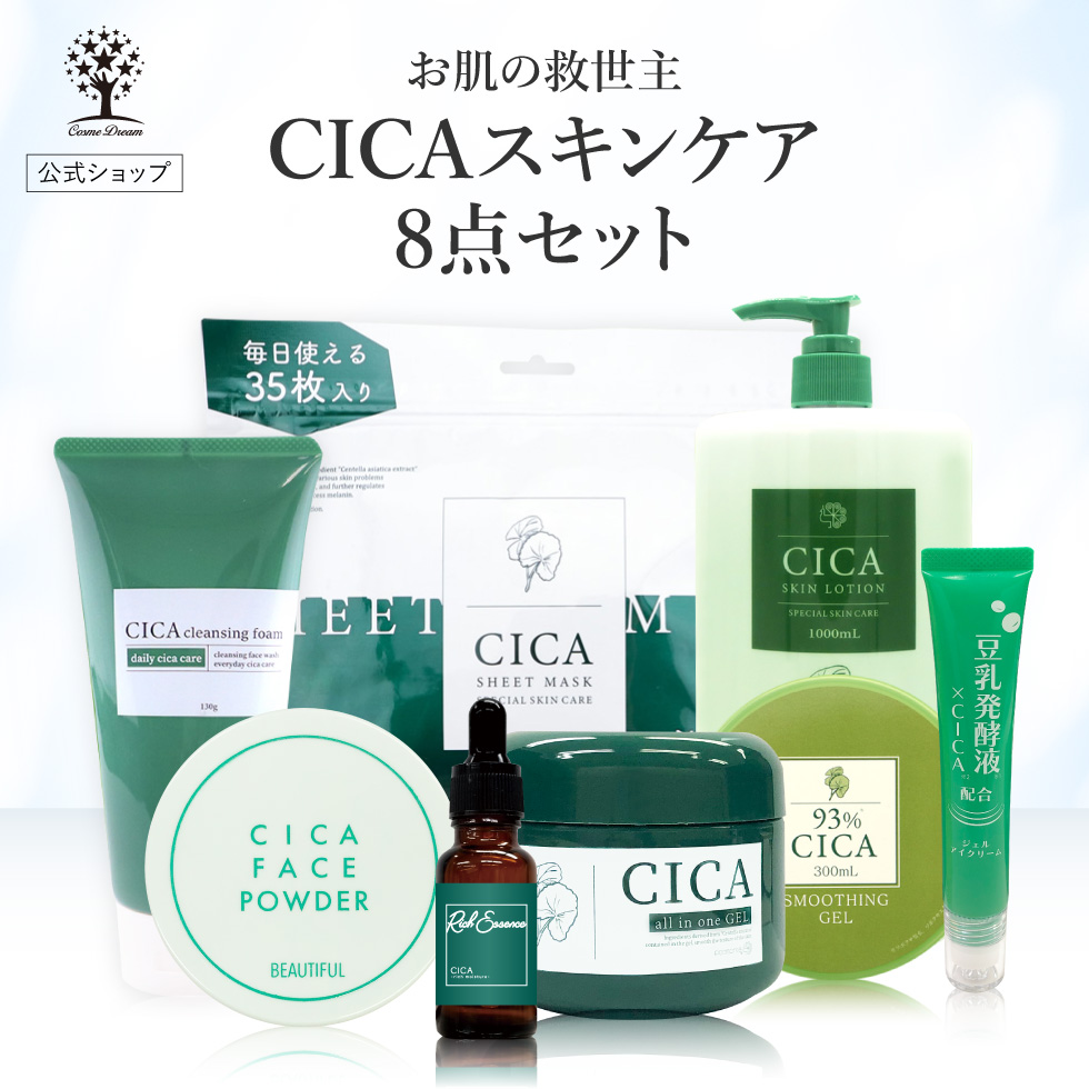PICOMONTE（ピコモンテ） 8点セット CICA セット 福袋 スキンケア