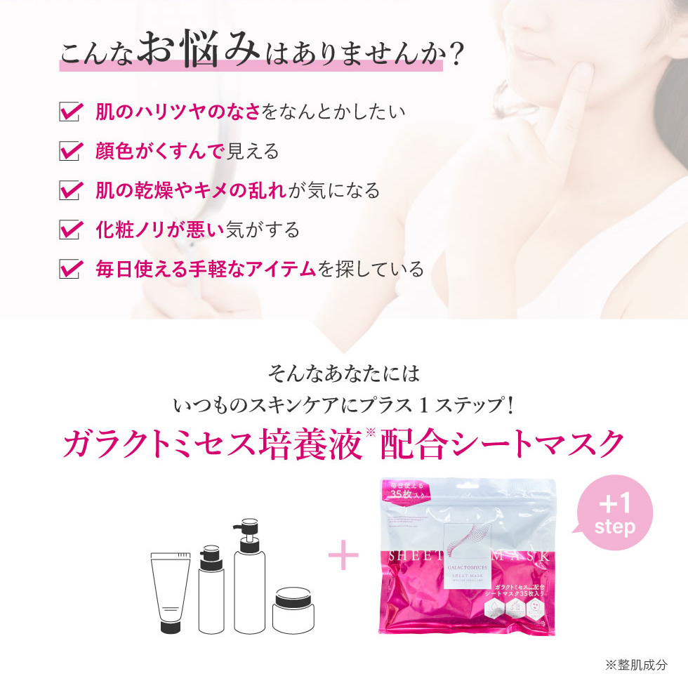 PICOMONTE（ピコモンテ） シートマスク 35枚入り 2個セット パック