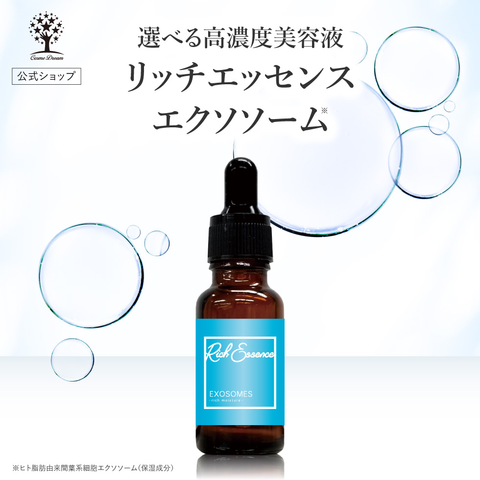 PICOMONTE（ピコモンテ） 美容液 20ml アゼライン酸 リッチエッセンス