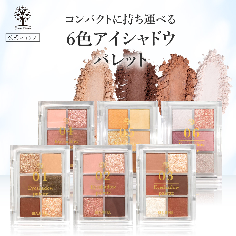 PICOMONTE（ピコモンテ） 6色アイシャドウパレット 6種類 アイシャドウ