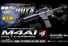 TOKYO MARUI（東京マルイ） 電動ガンボーイズ HG ハイグレード SOPMOD