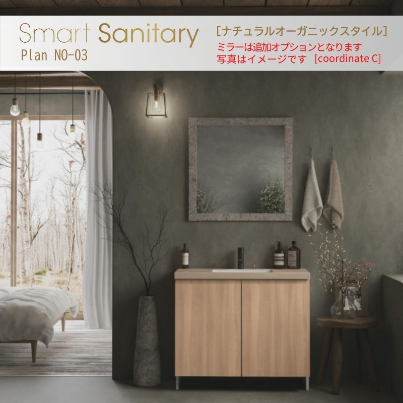 アイカ 洗面化粧台 スマートサニタリー Plan NO-03 W900×D450×H1900mm