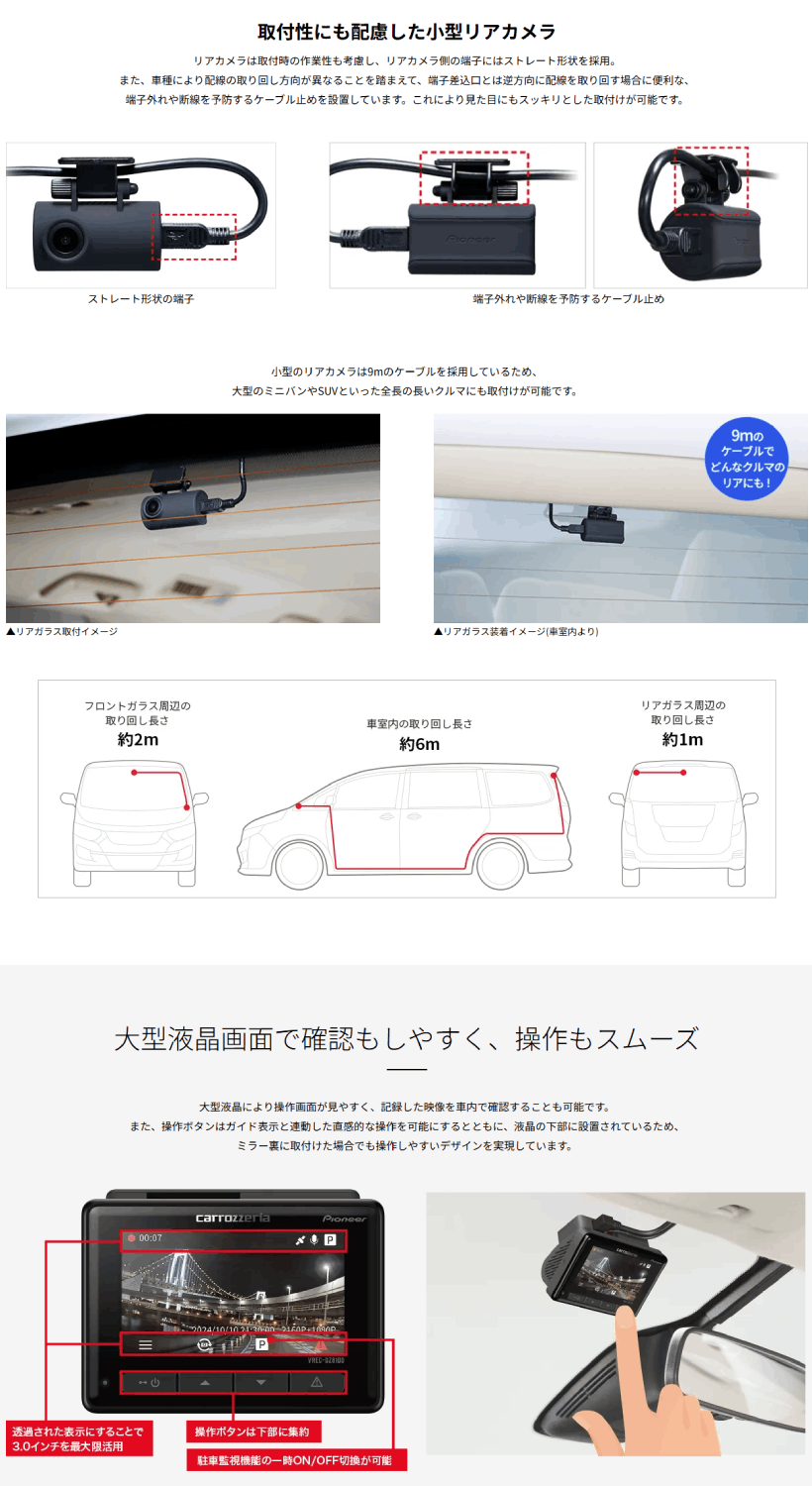 カロッツェリア VREC-DZ810D パイオニア ドライブレコーダー 前後2