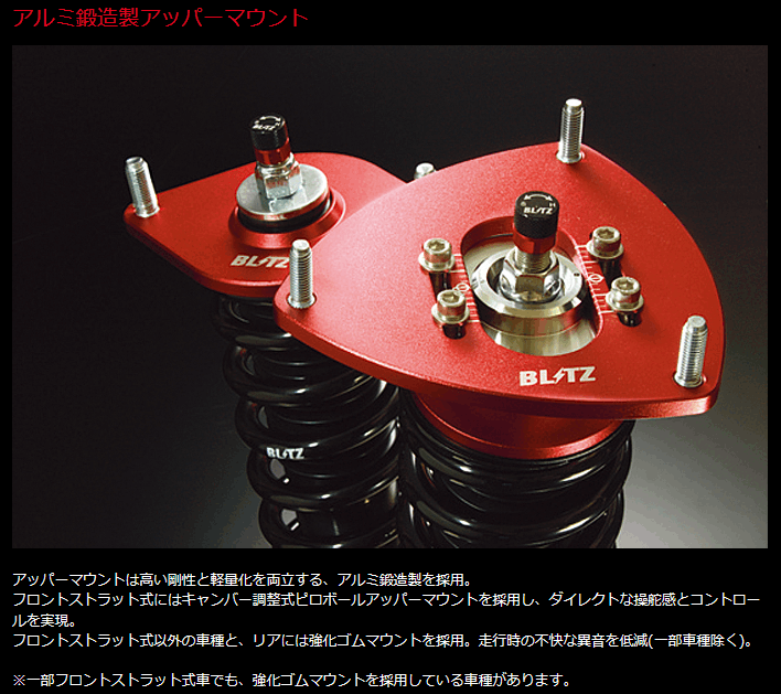 BLITZ（ブリッツ） BLITZ No.92467 DAMPER ZZ-R 車高調 キット トヨタ