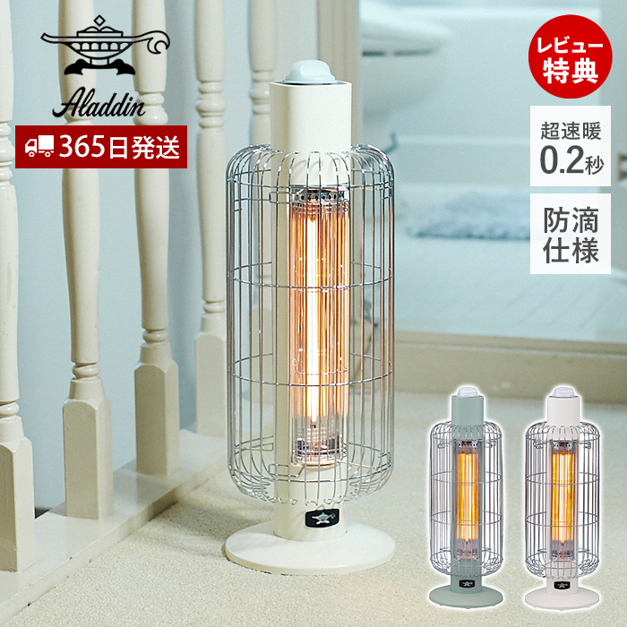 アラジン Aladdin 遠赤グラファイトヒーター サクラピンク 2段切替 防