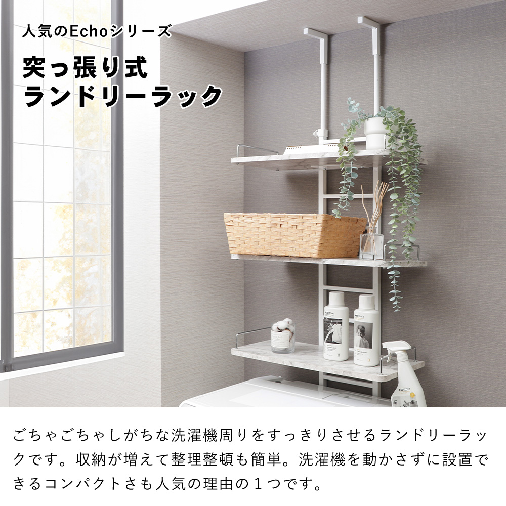 ヤマソロ 3/1マデ最大ポイント還元！ ランドリーラック 洗濯機