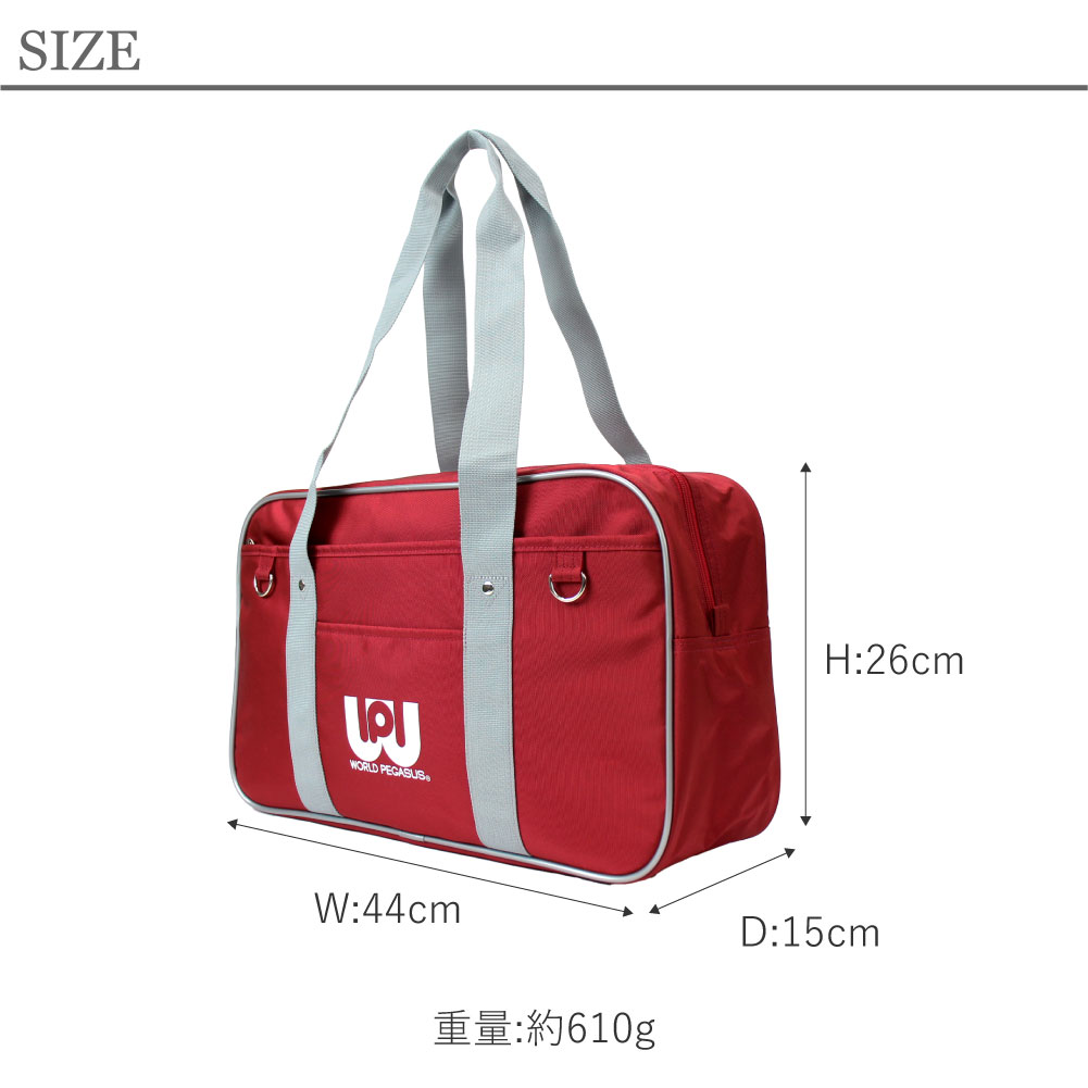 ワールドペガサス（WORLD PEGASUS） 正規販売店 スクールバッグ ワッペ