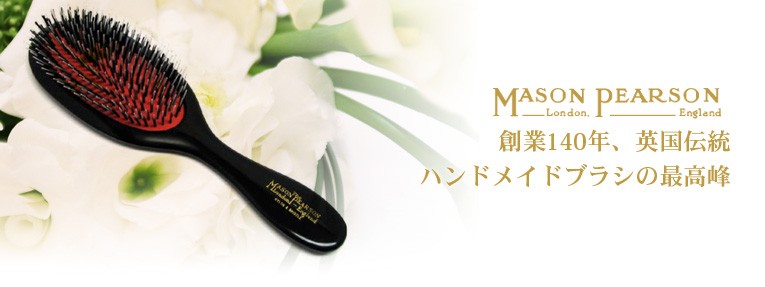 P10倍】メイソンピアソン 正規品 正規輸入品 ミリタリーミックス 猪毛