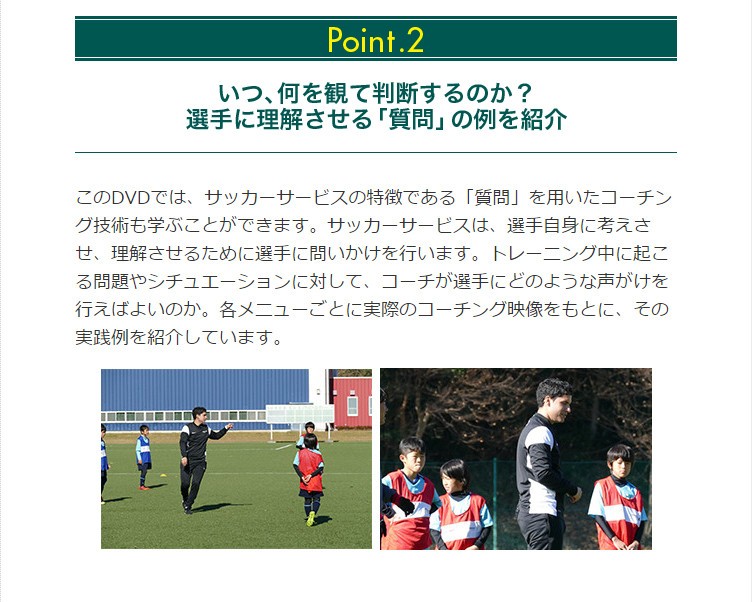 DVD 知のサッカー第3巻：守備編 サッカーサービス トレーニング