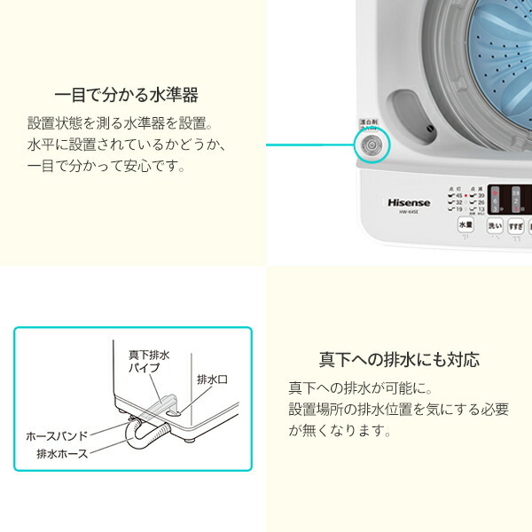 ハイセンス（HISENSE） 洗濯機 縦型 全自動洗濯機 洗濯4.5kg 最短10分