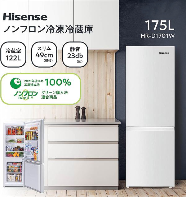 Hisense 冷蔵庫 ホワイト 引き出し式 Hisense 冷蔵庫 ホワイト