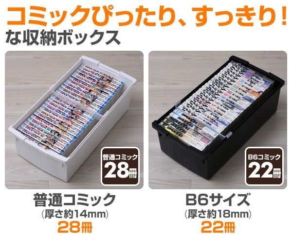 グリーンパル（GREEN PAL） 収納ボックス 8個セット マンガ コミック