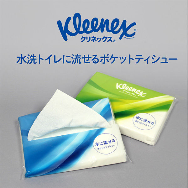 日本製紙クレシア クリネックス 水に流せる ポケットティッシュ 30枚