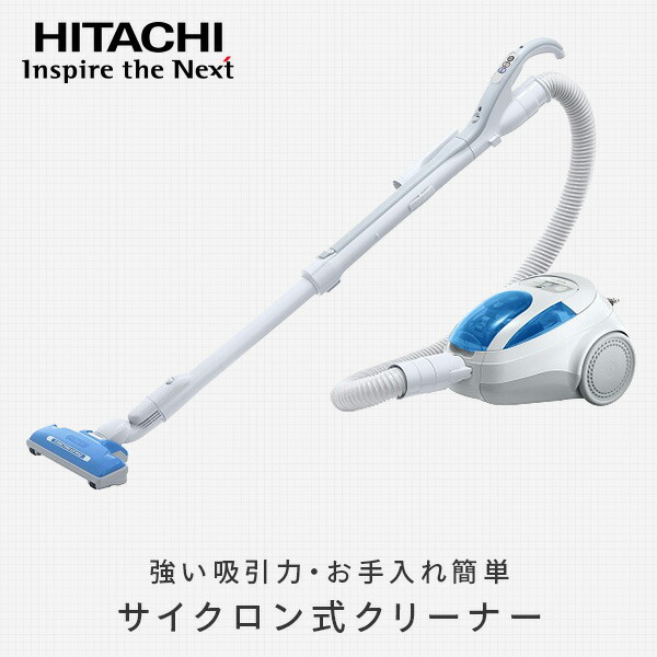 日立（HITACHI） 掃除機 日立サイクロン掃除機 CV-S500 サイクロン