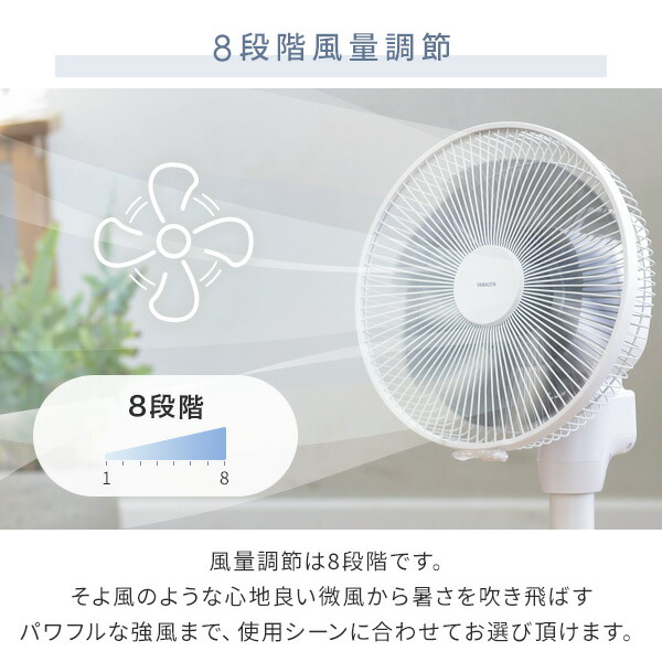 山善（YAMAZEN） 扇風機 dcモーター おしゃれ 小型 リビング dc扇風機