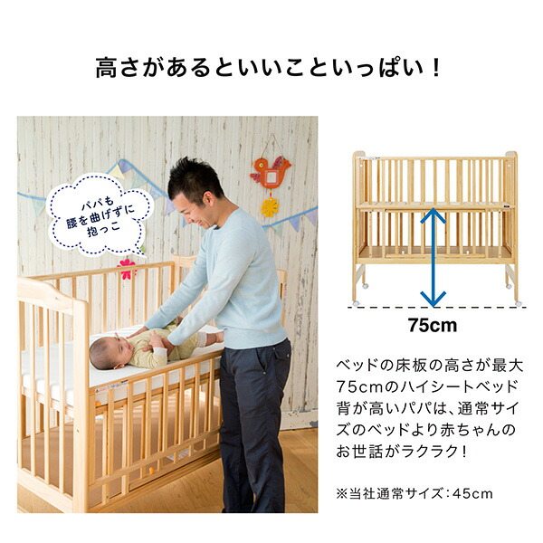 カトージ（KATOJI） ハイシート ベビーベッド 70×120cm 木製 スライド