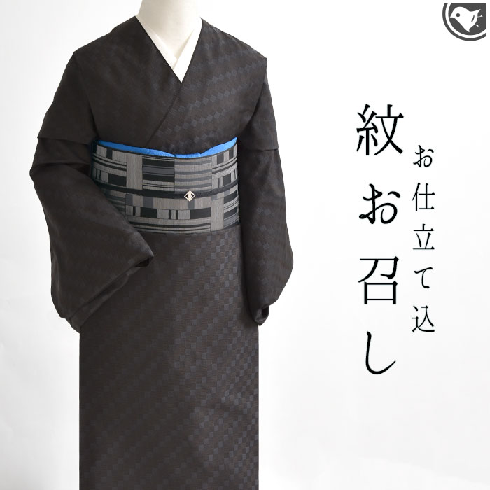 訳あり着物) 着物 反物 京都西陣 紋お召し 月華 (オーダー仕立て込み