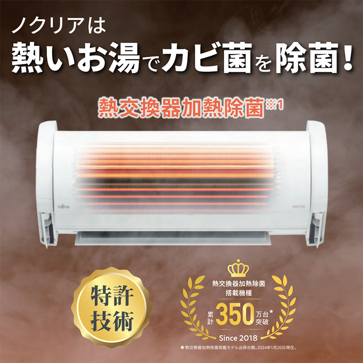 nocria エアコン おもに20畳 富士通ゼネラル ノクリア Zシリーズ 2024