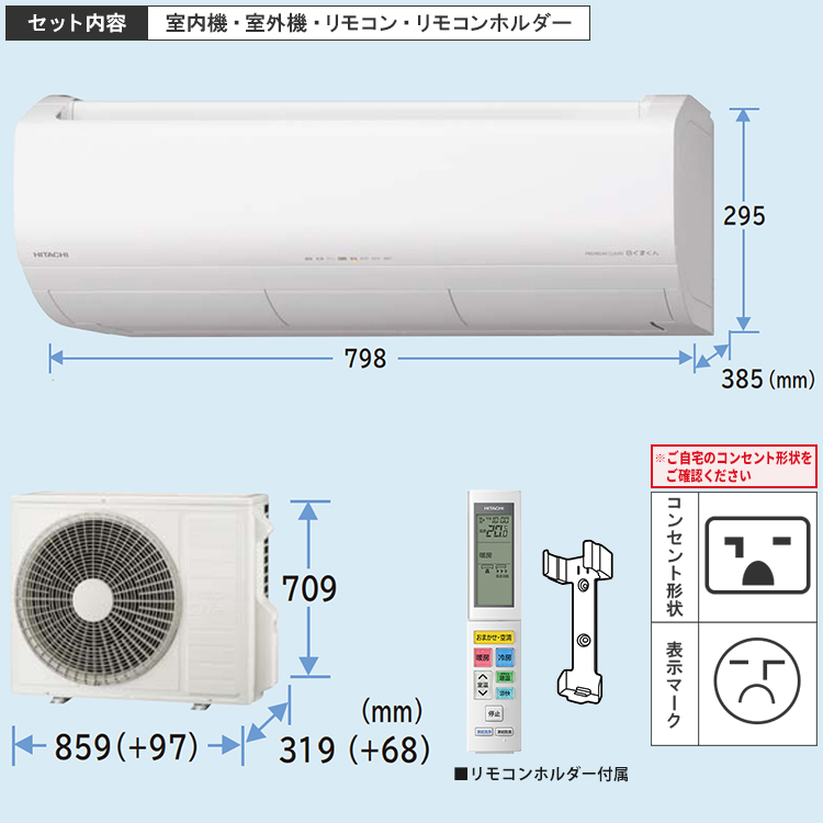 白くまくん エアコン おもに20畳 日立 XJシリーズ 2024年モデル