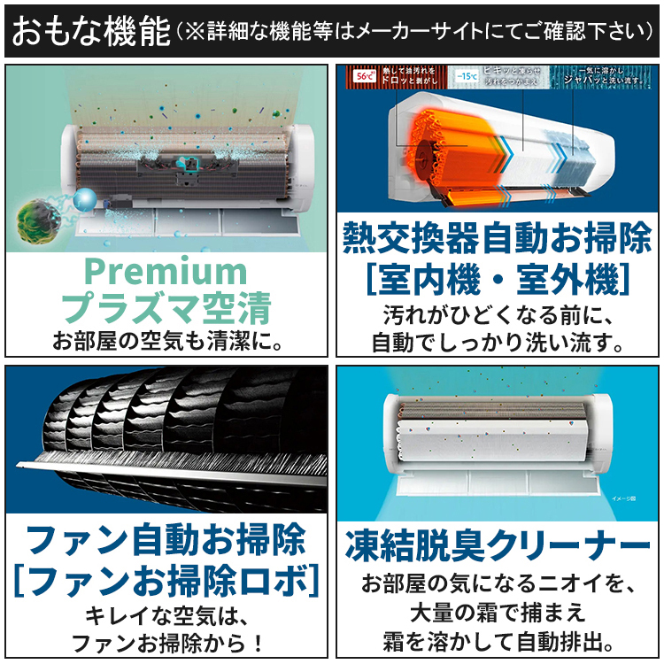 白くまくん エアコン おもに29畳 日立 XJシリーズ 2025年モデル