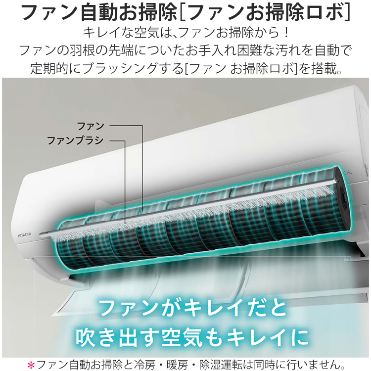 メガ暖 白くまくん エアコン おもに10畳 日立 寒冷地向け XKシリーズ