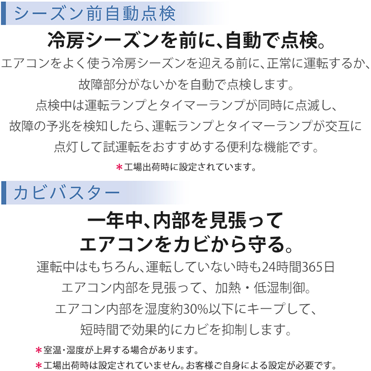 白くまくん エアコン おもに10畳 日立 ZJシリーズ 2024年モデル 凍結