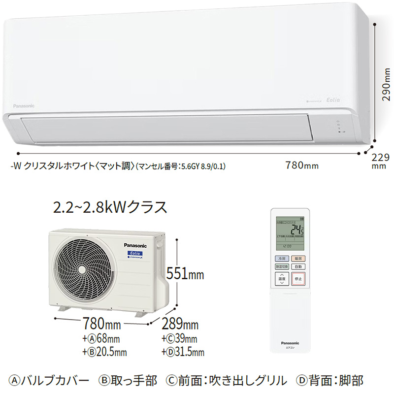 エオリア エアコン 主に6畳 パナソニック 2025年モデル Nシリーズ