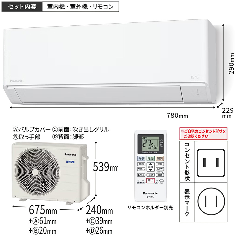 エオリア 東京 神奈川地域限定 標準取付工事費込 エアコン同配 6畳用