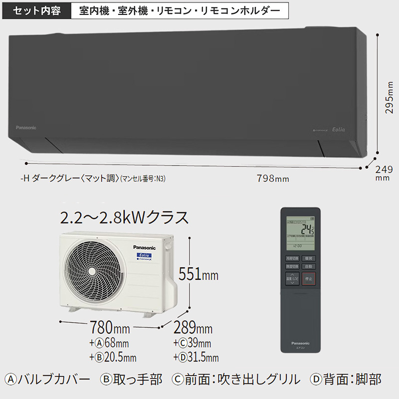 2025年製…パナソニック 冷暖房エアコン（エオリア、8〜10畳用）引取り