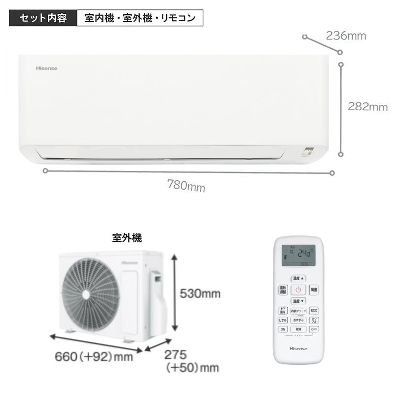 ハイセンス エアコン（エアコン機能：新冷媒R32）｜冷暖房器具、空調