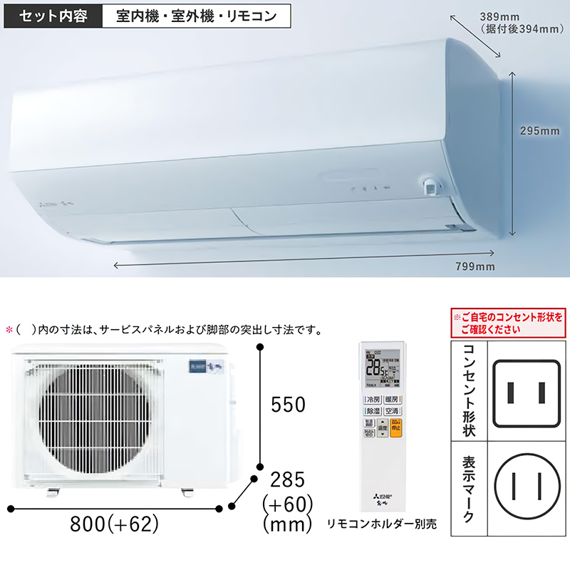 霧ヶ峰 標準取付工事費込 エアコン 主に8畳 三菱電機 2025年モデル JXV