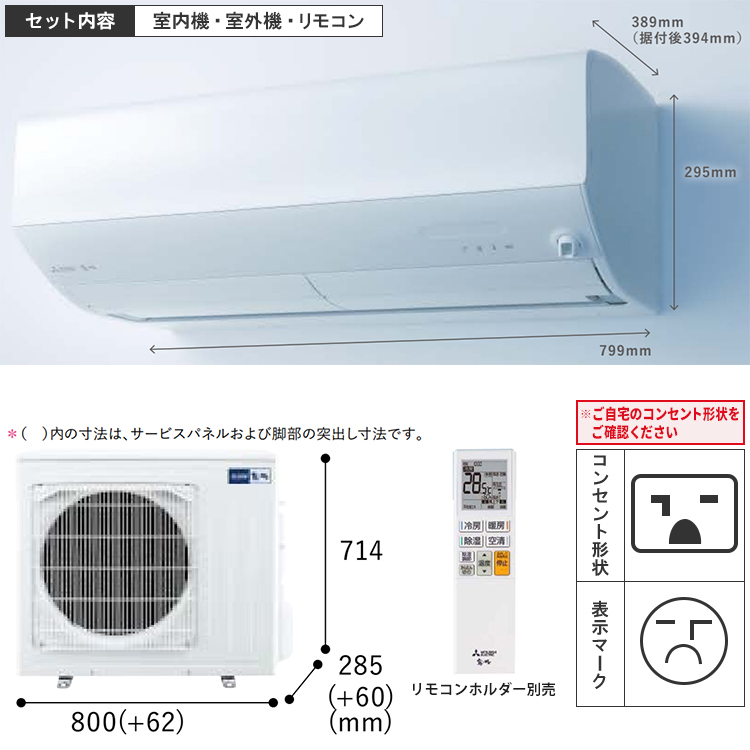 霧ヶ峰 エアコン おもに23畳 三菱電機 JXVシリーズ 2024年モデル