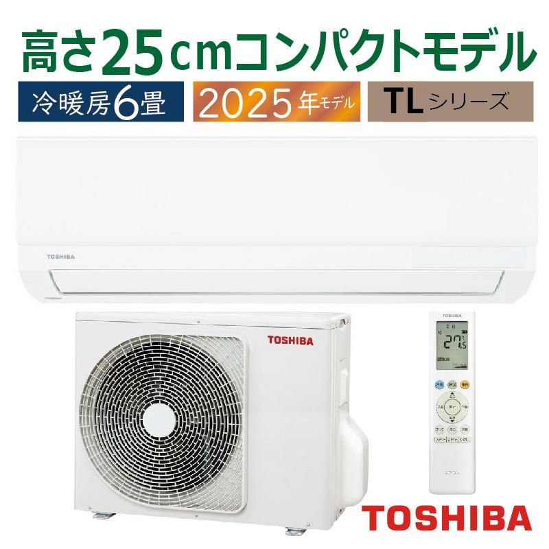TOSHIBA（東芝） 東京 神奈川地域限定 標準取付工事費込 エアコン同配