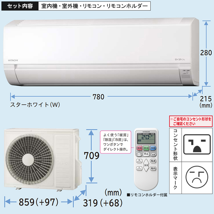 白くまくん エアコン おもに18畳 日立 AJシリーズ 2024年モデル