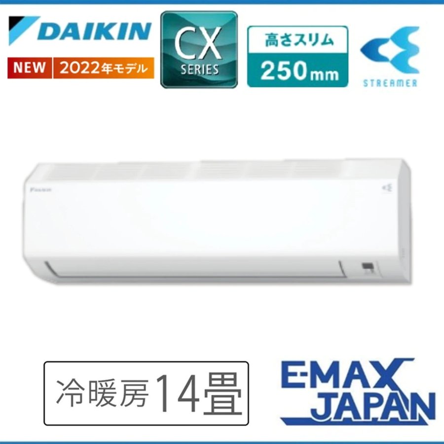 ストリーマ S40ZTCXP-W CXシリーズ ダイキン エアコン おもに14畳