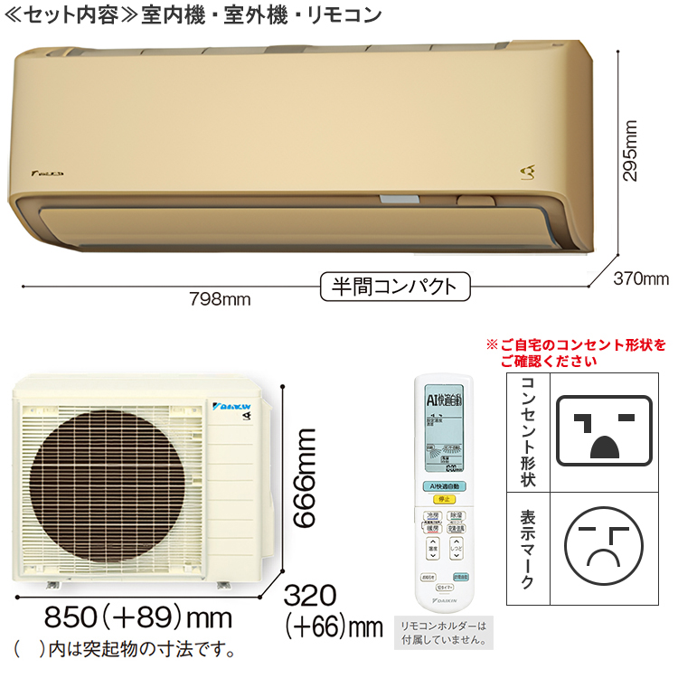エアコン おもに14畳 ダイキン 2024年 モデル AXシリーズ ベージュ