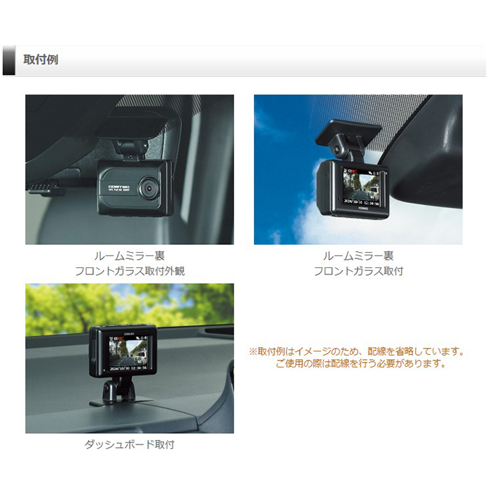 コムテック（Comtec） HDR003 ドライブレコーダー 日本製 16GB付属 GPS