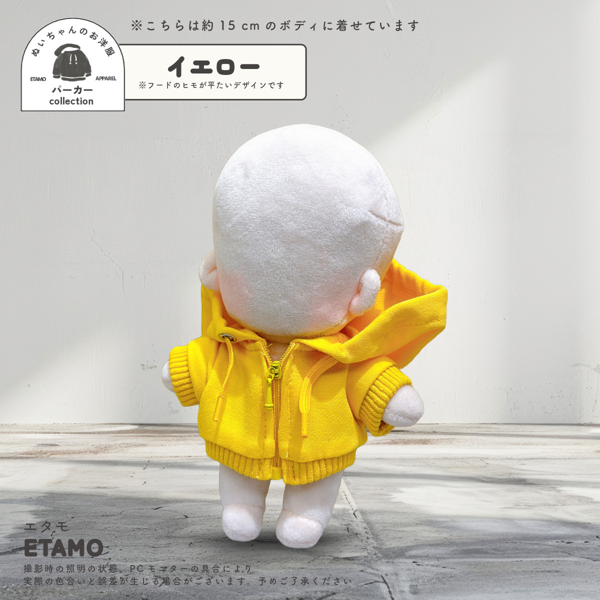 ぬい服 15cm パーカー ぬいぐるみ 服 ファスナー付き コスチューム