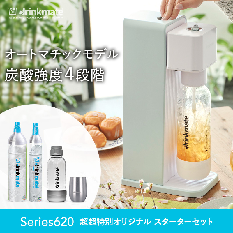 drinkmate 炭酸水メーカー 公式ストア限定セット Series620 スターター